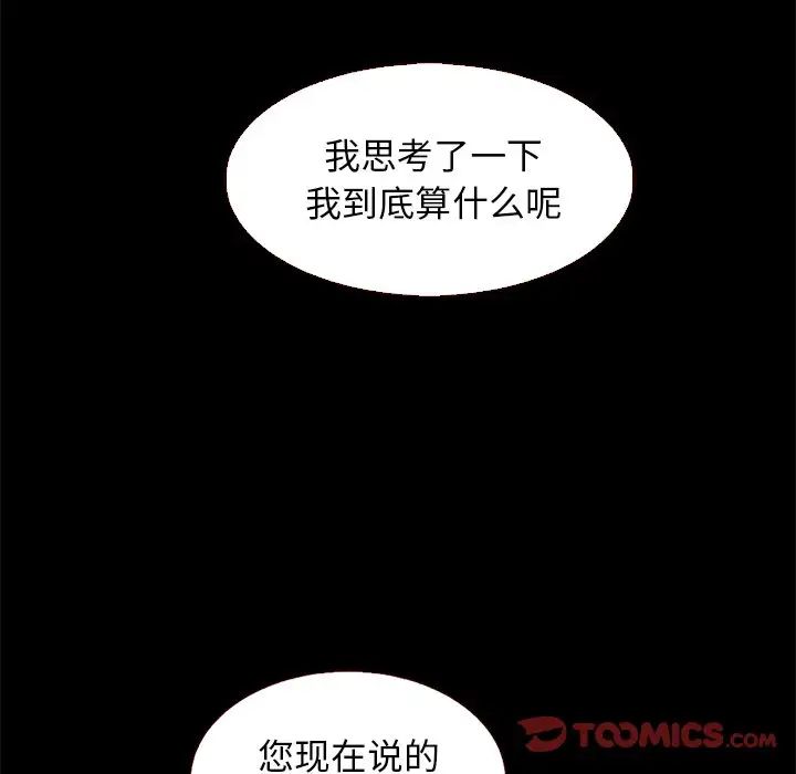 坏血第13话