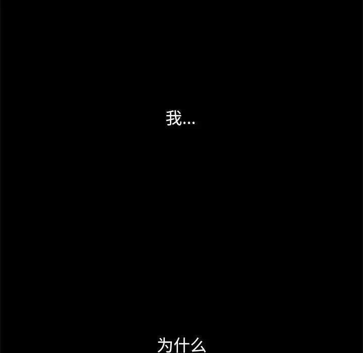壞血第13话