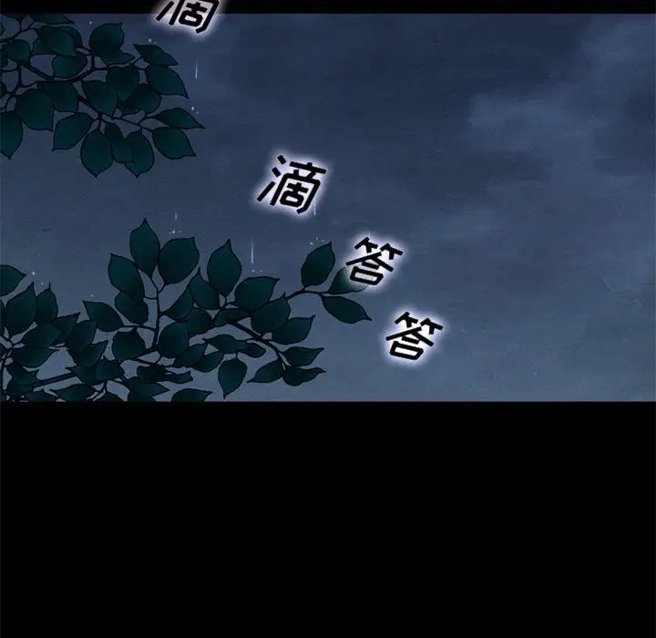 坏血第13话