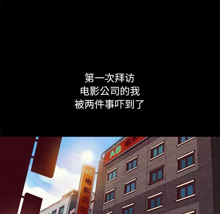 壞血第14话