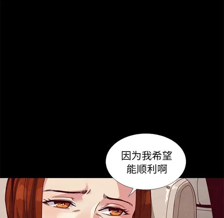 坏血第14话