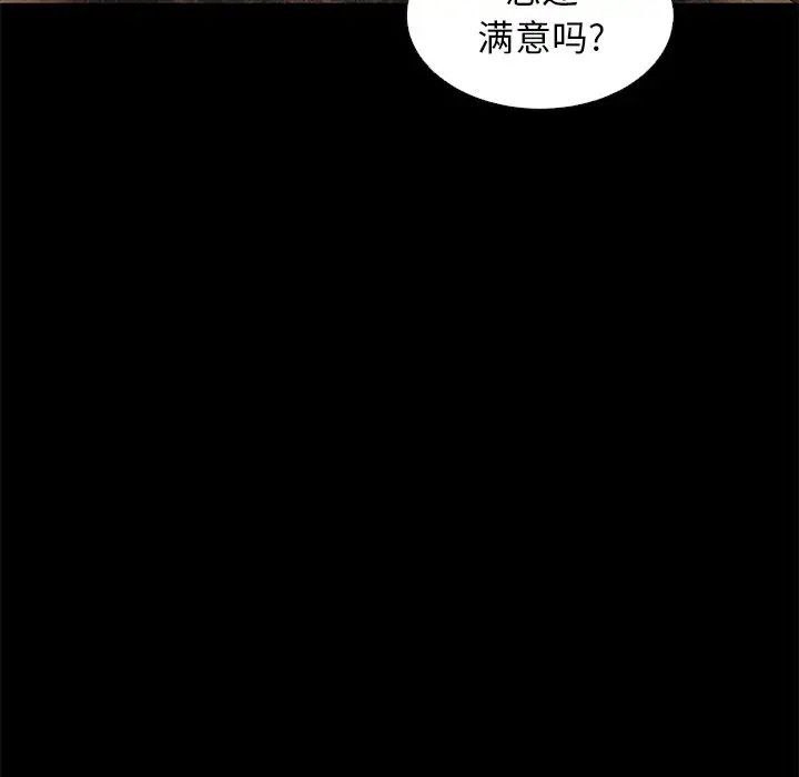 坏血第14话