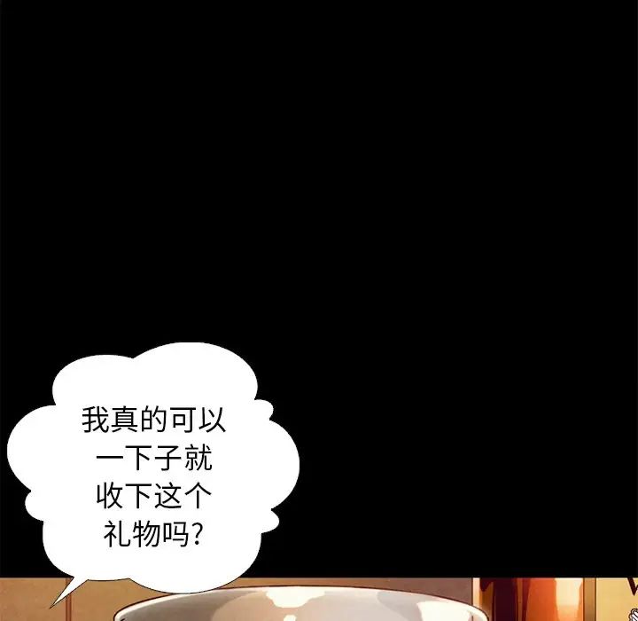壞血第14话