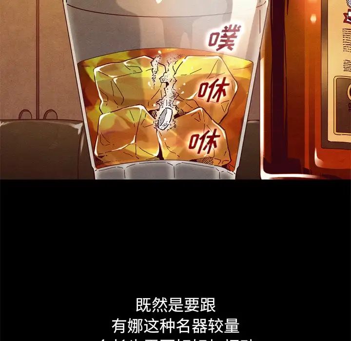 壞血第14话
