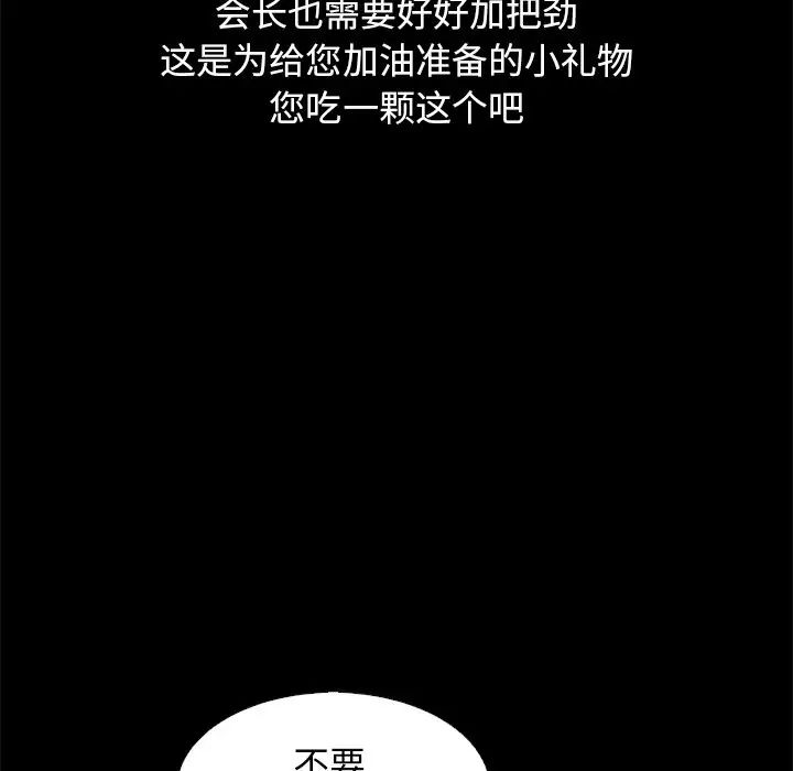 坏血第14话