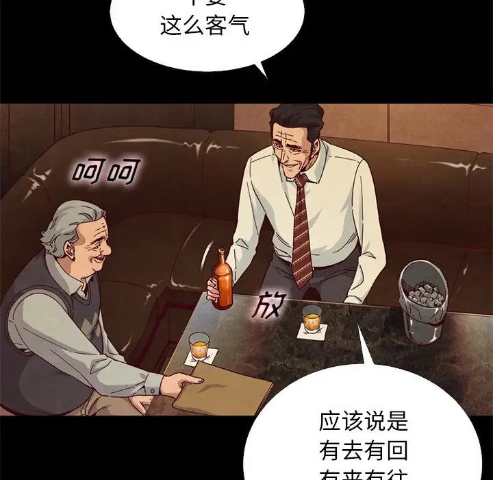 壞血第14话