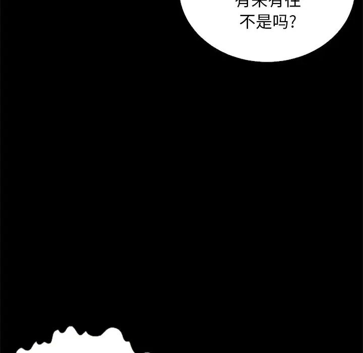 壞血第14话