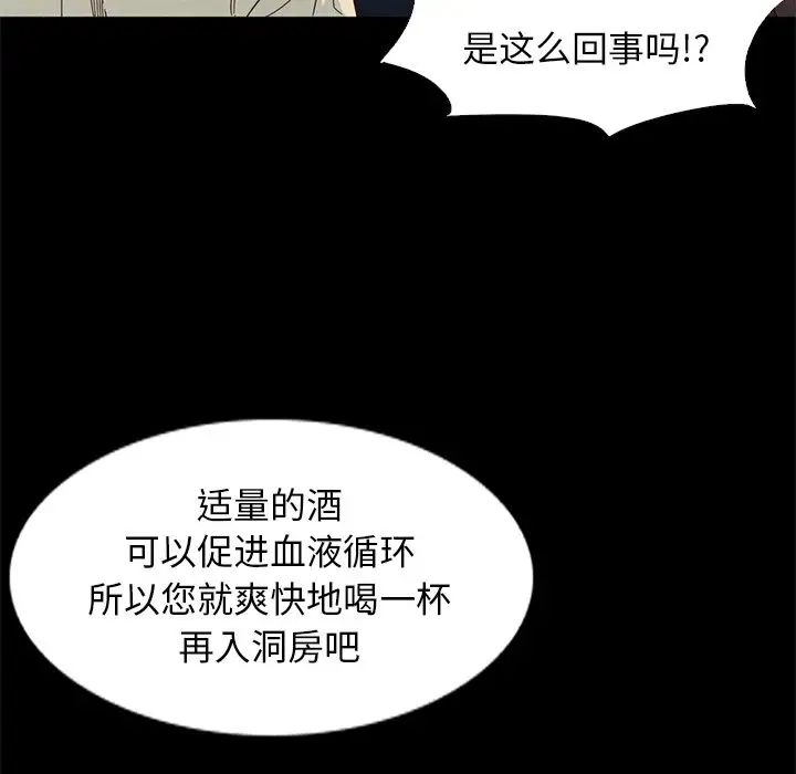 壞血第14话