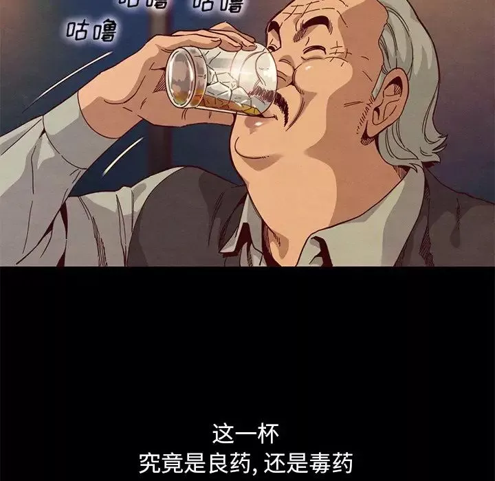 壞血第14话