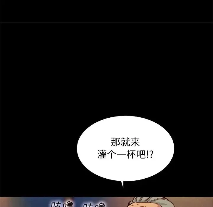 壞血第14话