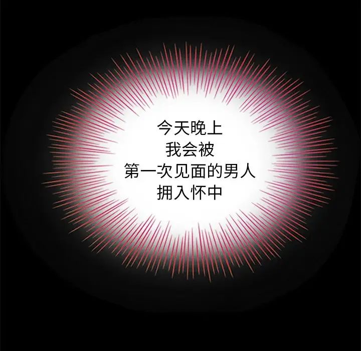 壞血第14话