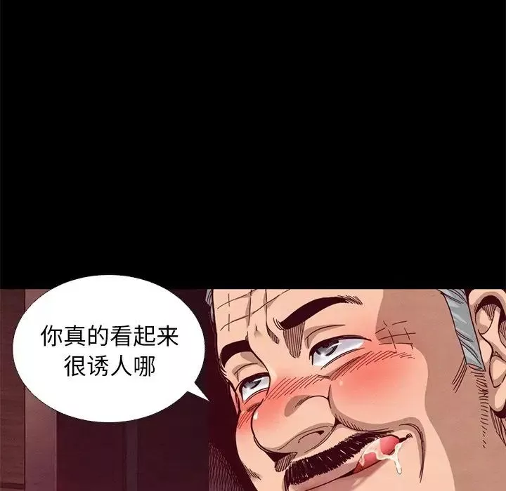 壞血第14话