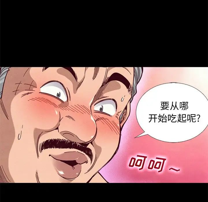 坏血第14话