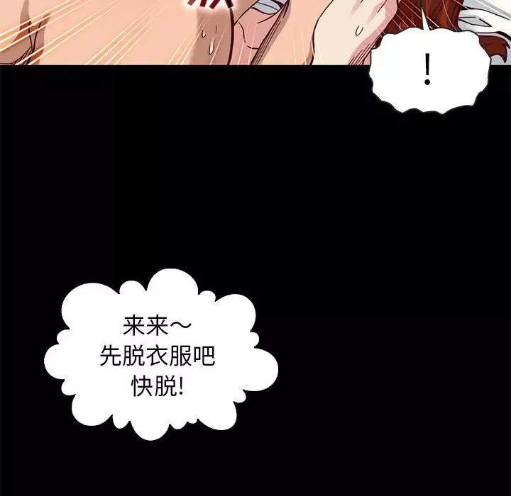 壞血第14话