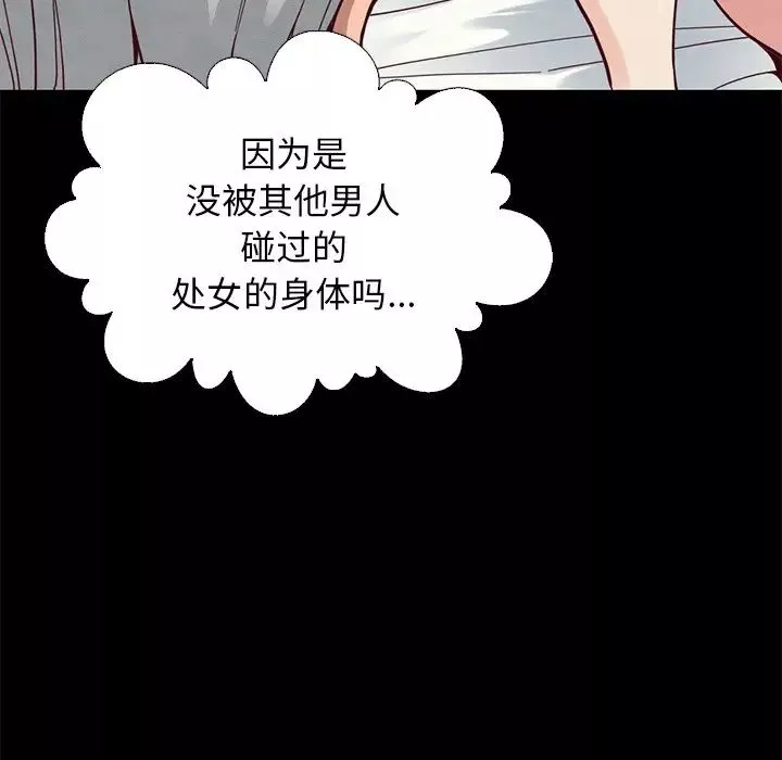 壞血第14话