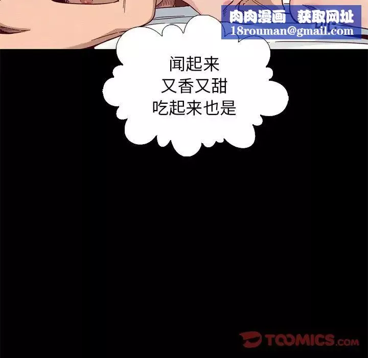 壞血第14话