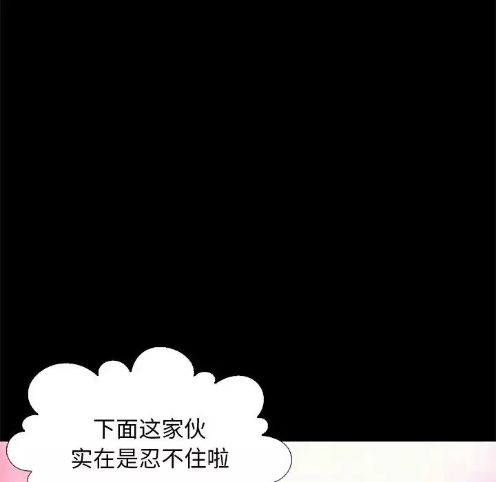 壞血第14话
