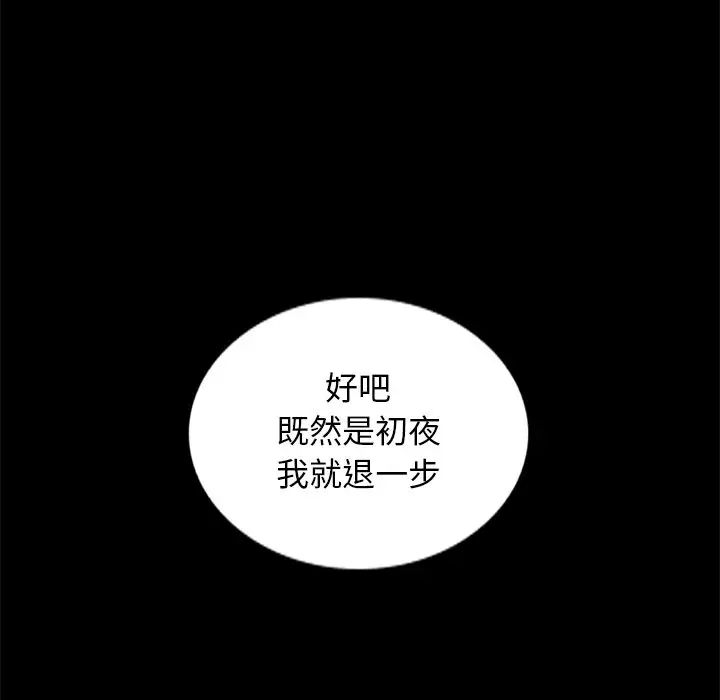 坏血第14话