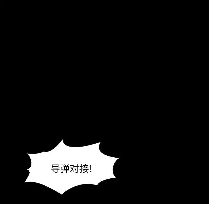 坏血第14话