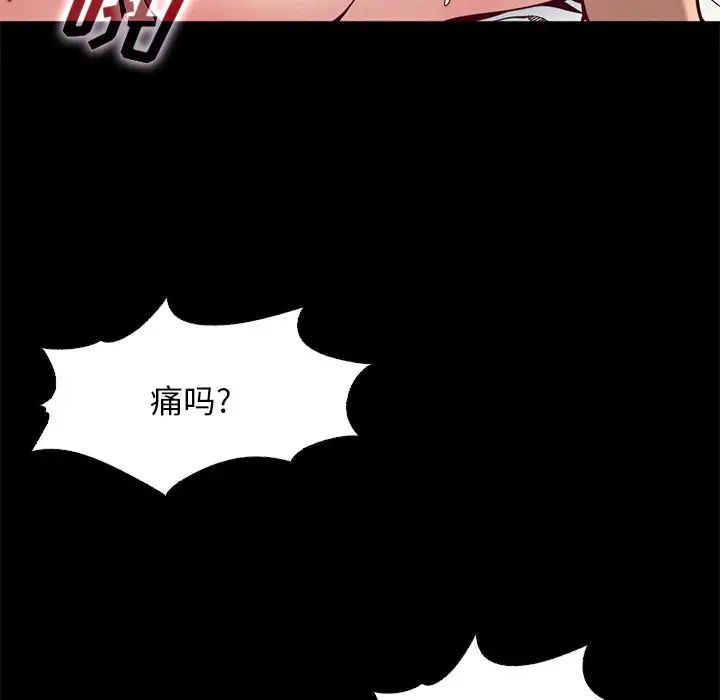 壞血第14话