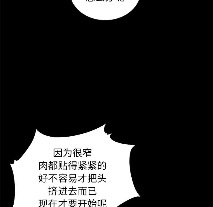 壞血第14话
