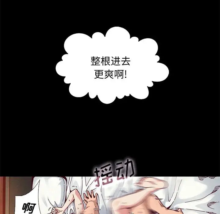 坏血第14话