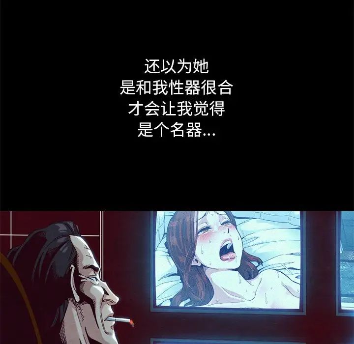 坏血第14话