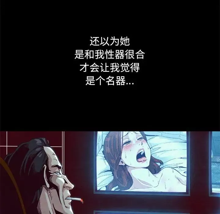 壞血第14话