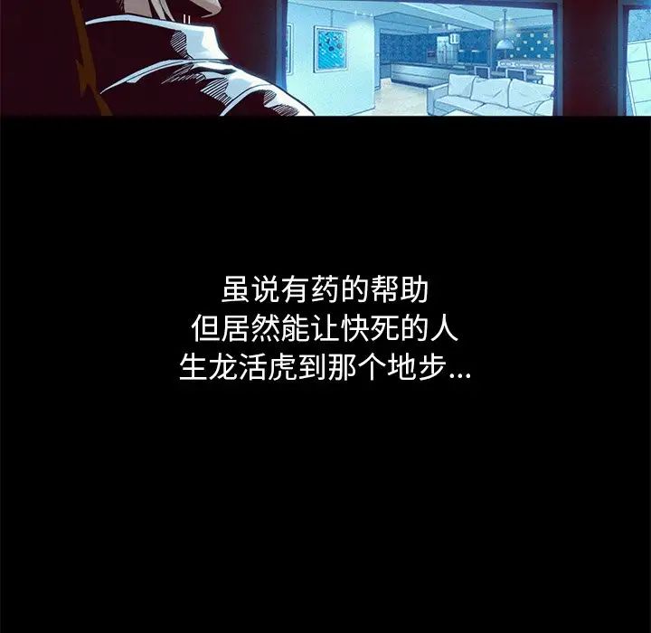 壞血第14话