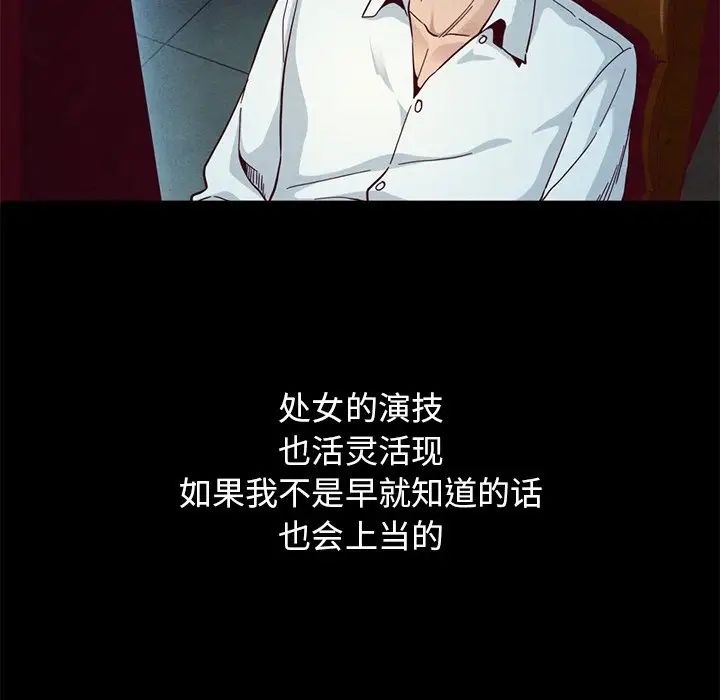 坏血第14话
