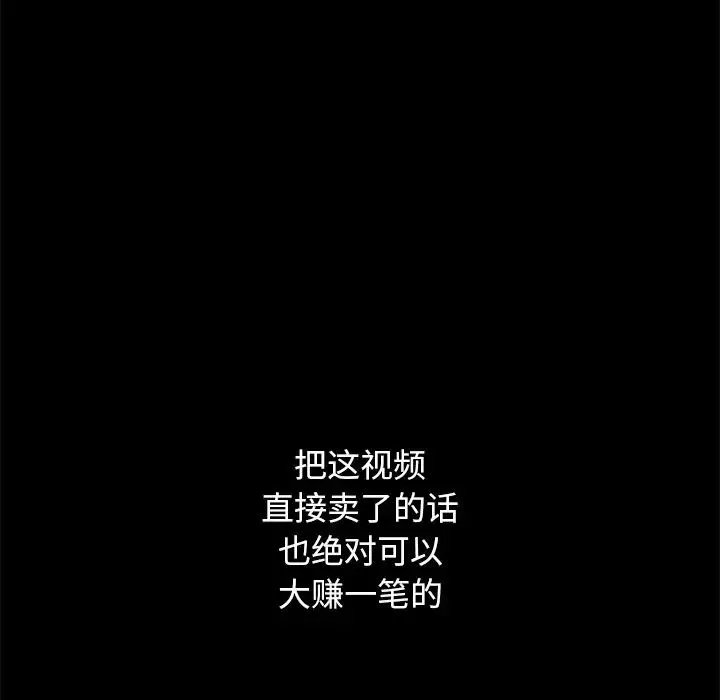 壞血第14话