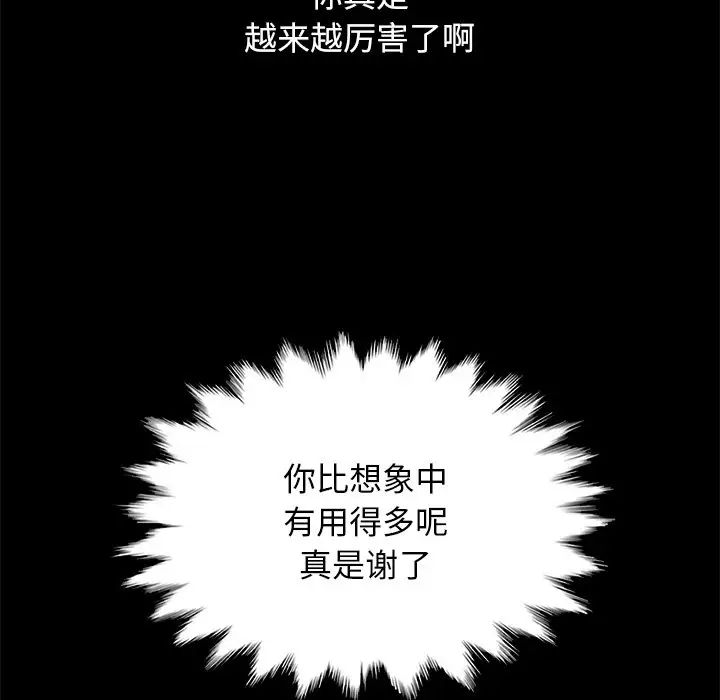 壞血第14话