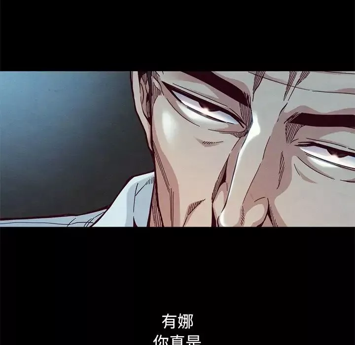 壞血第14话