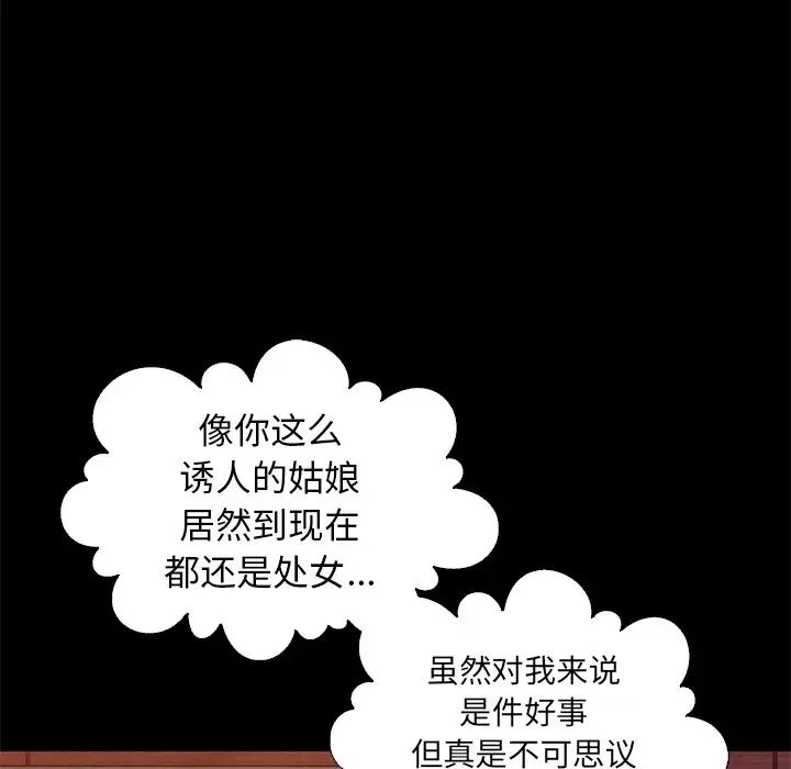 壞血第14话
