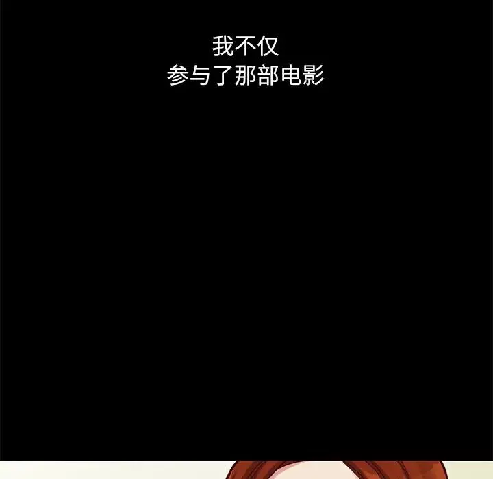 壞血第14话