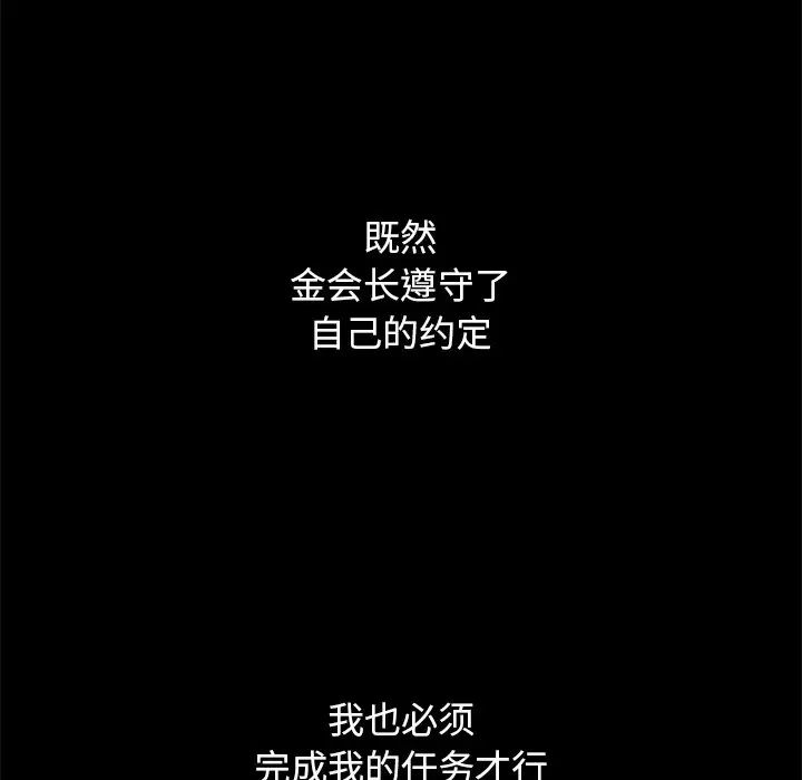 壞血第14话
