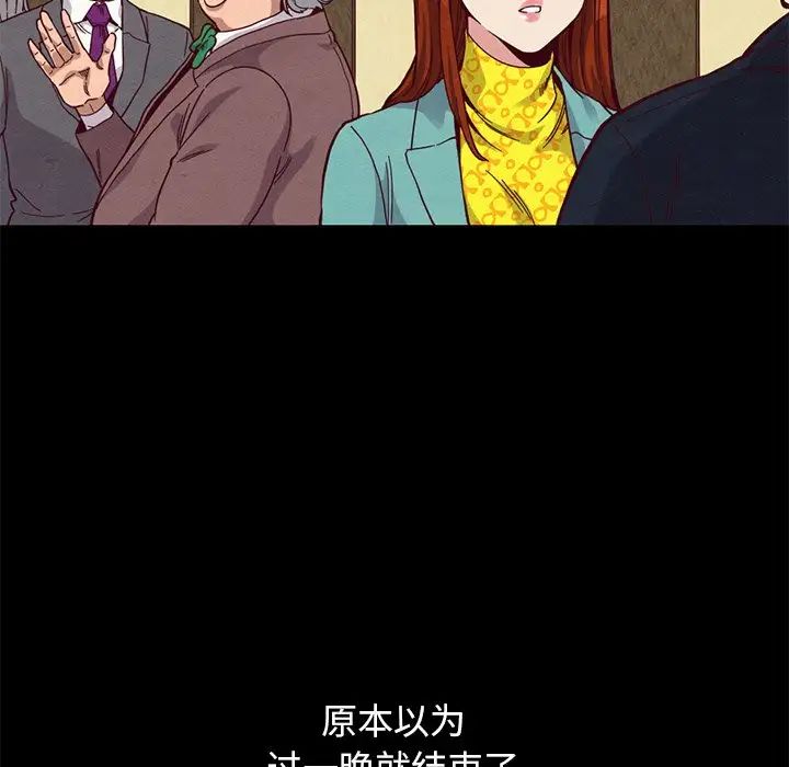 坏血第14话
