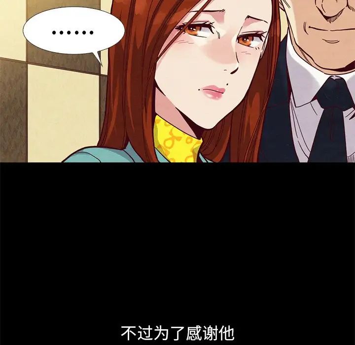 坏血第14话