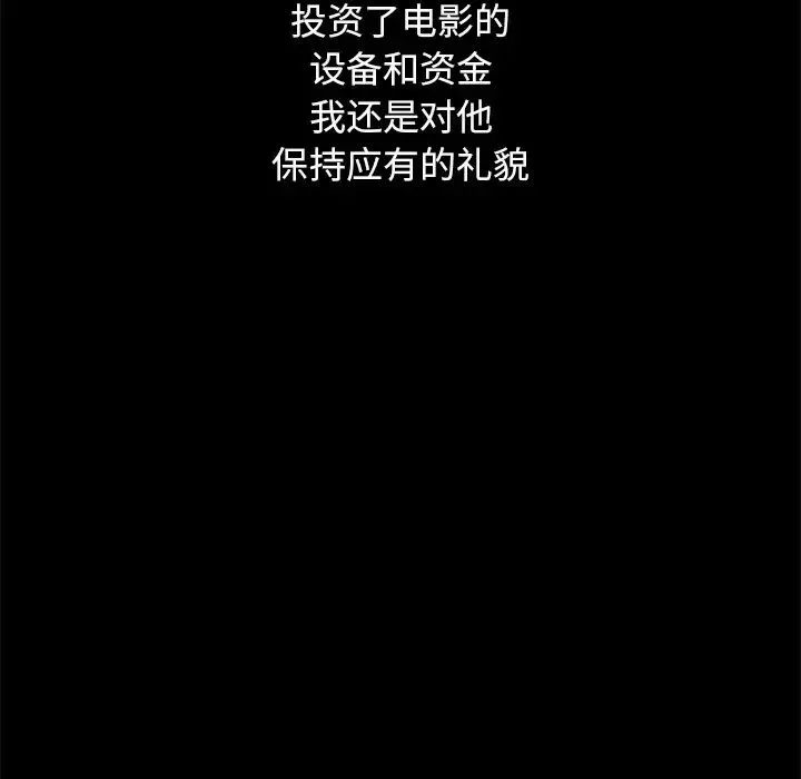 壞血第14话