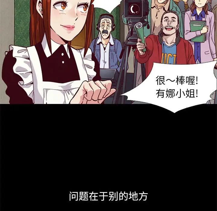 壞血第15话