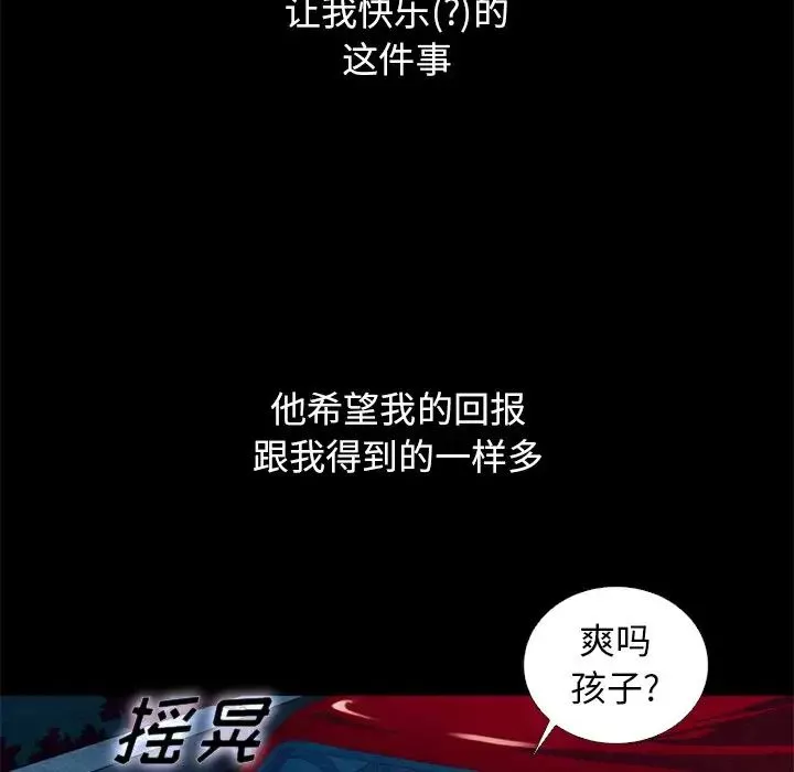 壞血第15话