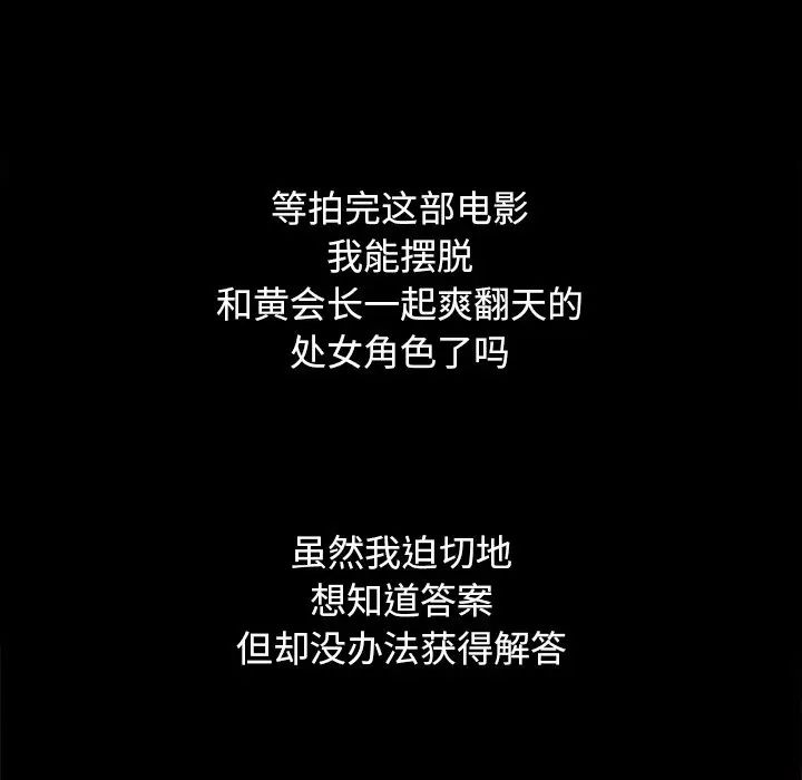 壞血第15话