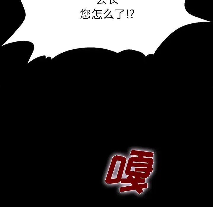 坏血第15话