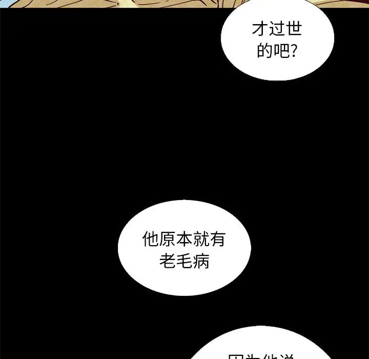 壞血第15话