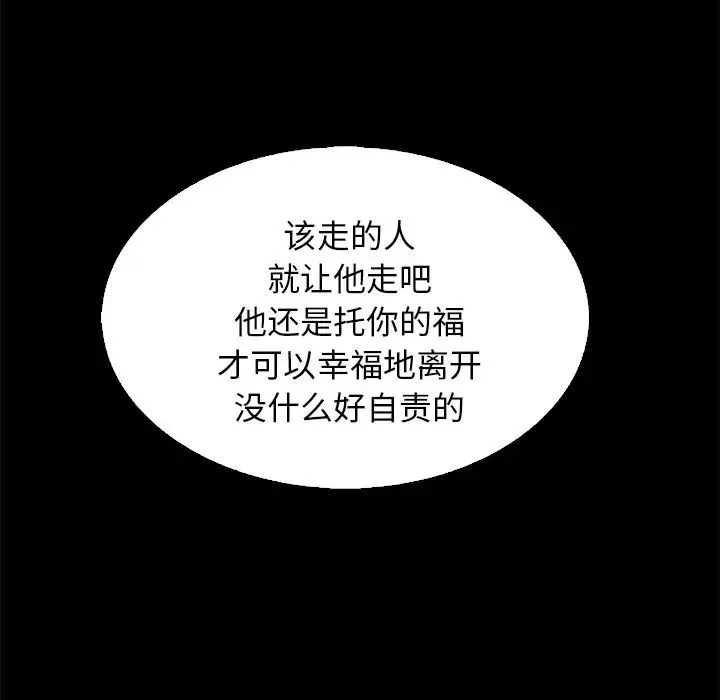壞血第15话