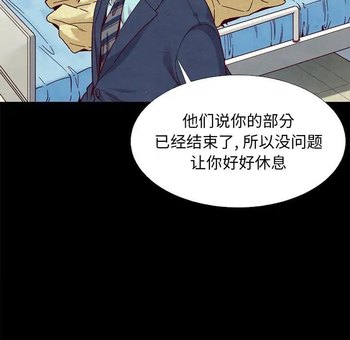 壞血第15话
