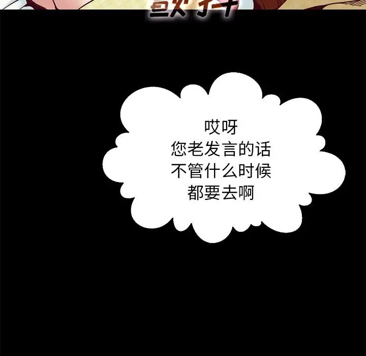 壞血第15话