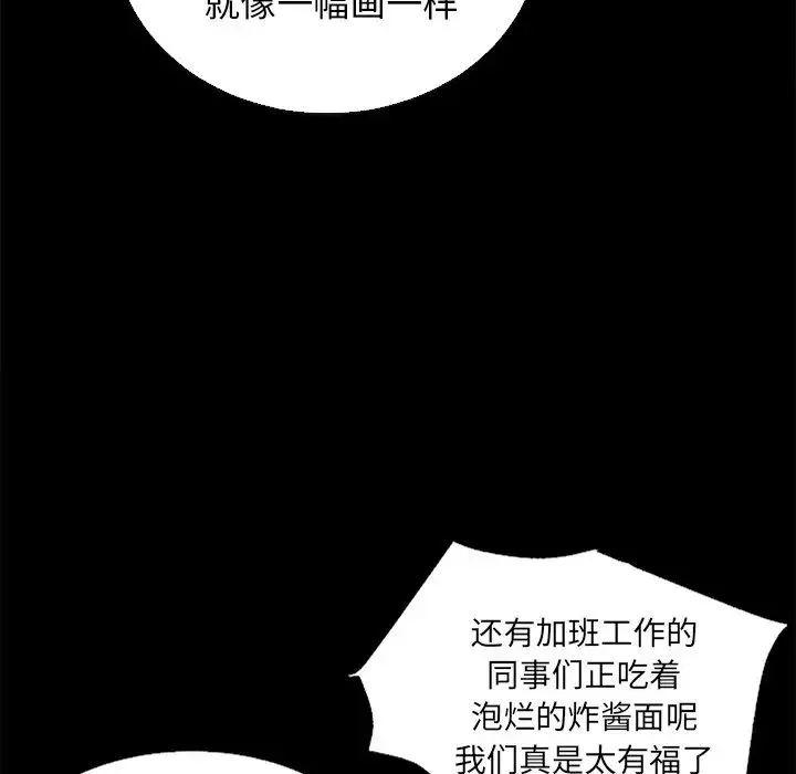 壞血第15话