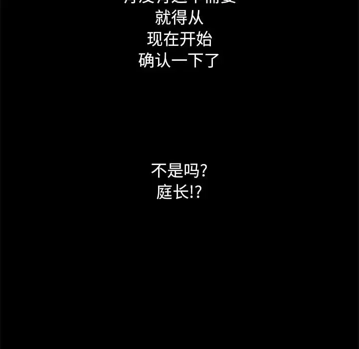 壞血第15话