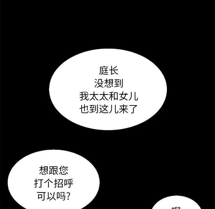 坏血第15话